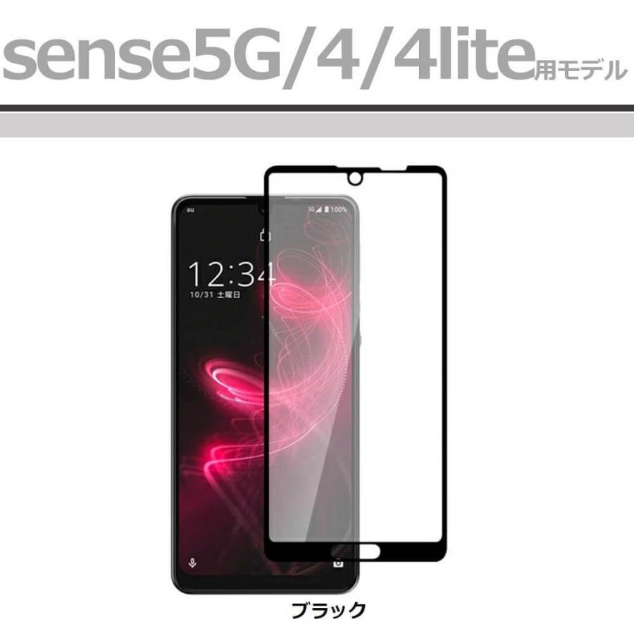 AQUOS sense 4 lite/ 4 plus ガラスフィルム 全面保護 AQUOS sense 5G sense 3 lite フィルム 液晶保護シート アクオス sense R3 sense2 保護フィルム 自動吸着 |  | 06