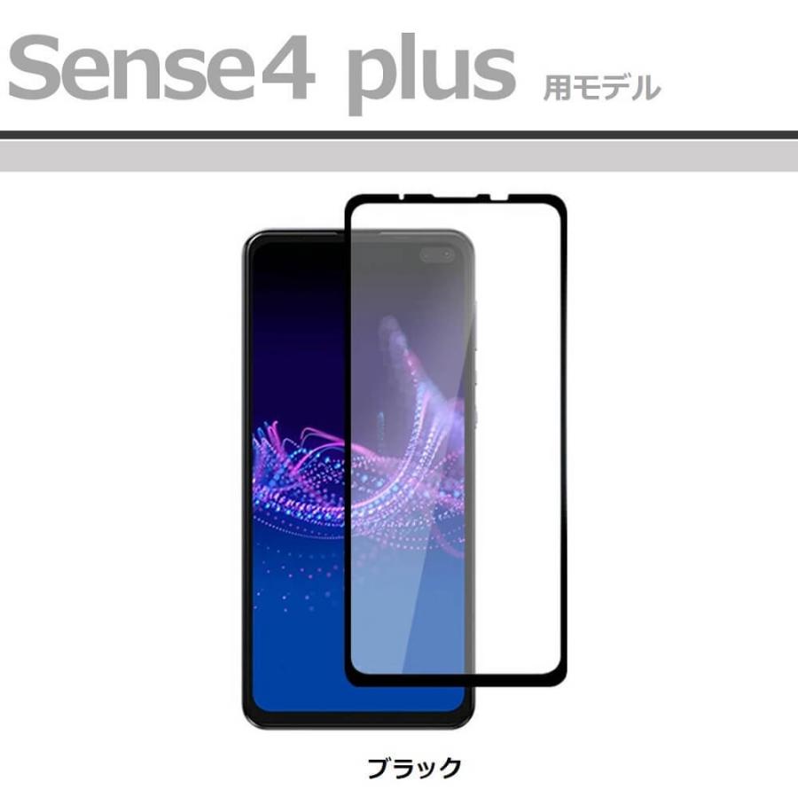 AQUOS sense 4 lite/ 4 plus ガラスフィルム 全面保護 AQUOS sense 5G sense 3 lite フィルム 液晶保護シート アクオス sense R3 sense2 保護フィルム 自動吸着 |  | 07