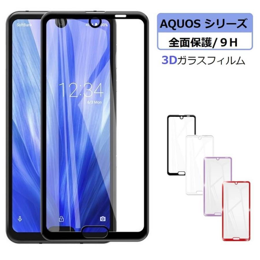 AQUOS sense4 lite ブラック ガラスフィルム スマホケース3点