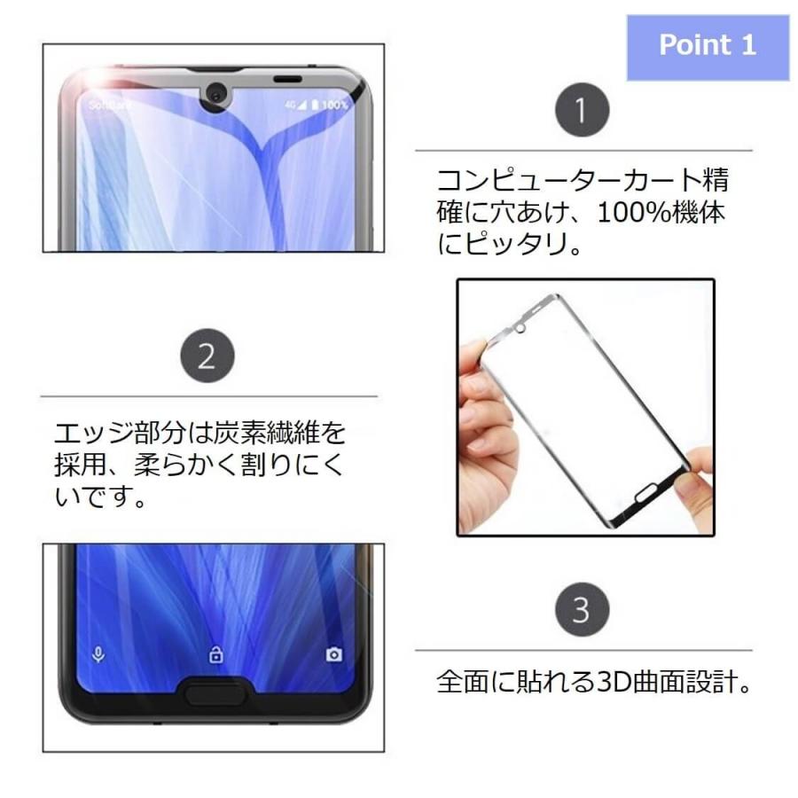 AQUOS sense 4 lite フィルム 全面保護 AQUOS sense 5G sense 4 plus ガラスフィルム アクオス R3 液晶保護フィルム アクオス sense 3 sense 2 R2 R 強化ガラス |  | 01