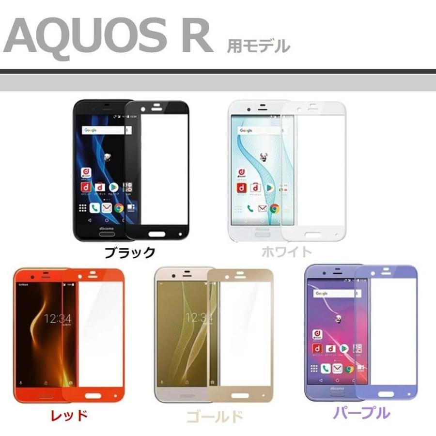 AQUOS sense 4 lite フィルム 全面保護 AQUOS sense 5G sense 4 plus ガラスフィルム アクオス R3 液晶保護フィルム アクオス sense 3 sense 2 R2 R 強化ガラス |  | 13