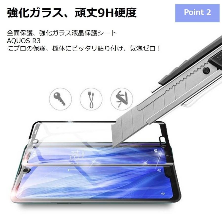 AQUOS sense 4 lite フィルム 全面保護 AQUOS sense 5G sense 4 plus ガラスフィルム アクオス R3 液晶保護フィルム アクオス sense 3 sense 2 R2 R 強化ガラス |  | 02