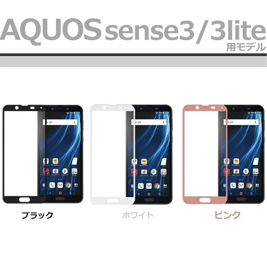 AQUOS sense 4 lite フィルム 全面保護 AQUOS sense 5G sense 4 plus ガラスフィルム アクオス R3 液晶保護フィルム アクオス sense 3 sense 2 R2 R 強化ガラス |  | 08