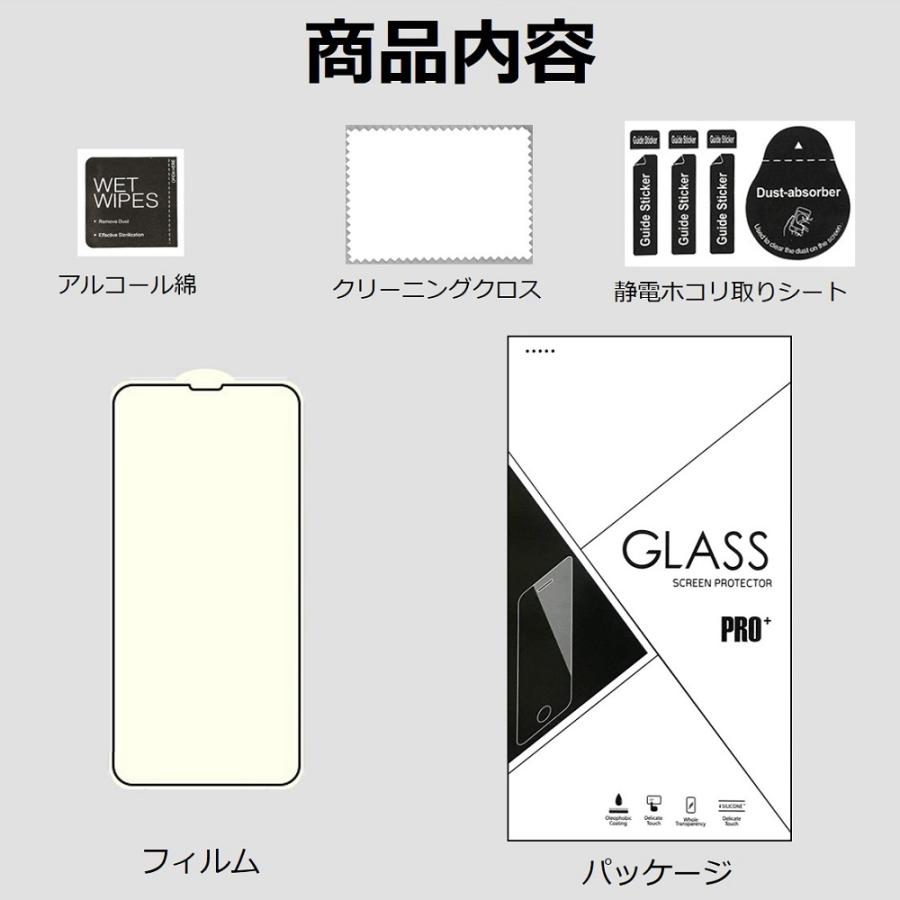 Rakuten Hand / Rakuten Hand 5G ガラスフィルム Rakuten Big ガラスフィルム 全面ガラス 楽天モバイル 楽天ハンド Rakuten Mini 液晶保護シート |  | 16