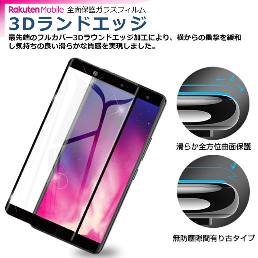 Rakuten Hand / Rakuten Hand 5G ガラスフィルム Rakuten Big ガラスフィルム 全面ガラス 楽天モバイル 楽天ハンド Rakuten Mini 液晶保護シート |  | 07