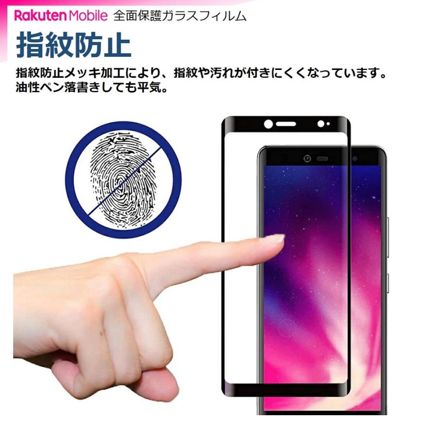 Rakuten Hand / Rakuten Hand 5G ガラスフィルム Rakuten Big ガラスフィルム 全面ガラス 楽天モバイル 楽天ハンド Rakuten Mini 液晶保護シート |  | 09