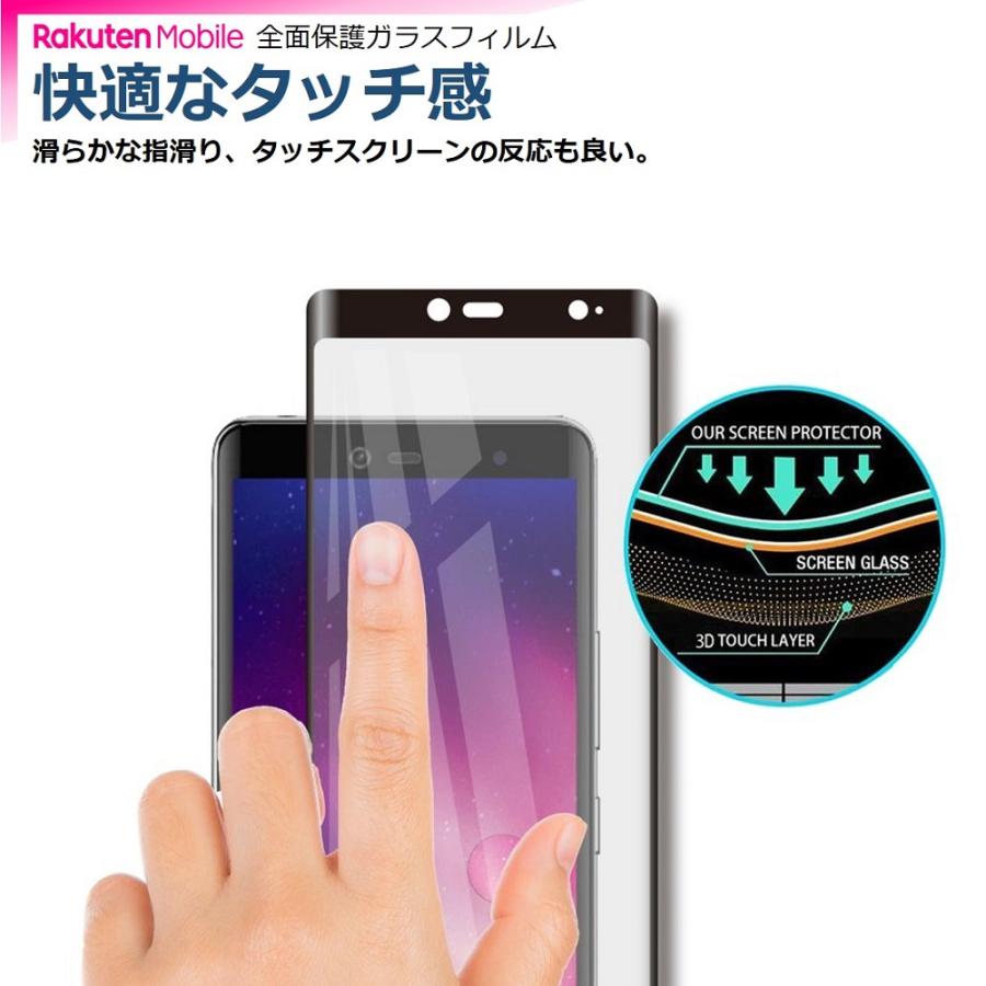 Rakuten Hand / Rakuten Hand 5G ガラスフィルム Rakuten Big ガラスフィルム 全面ガラス 楽天モバイル 楽天ハンド Rakuten Mini 液晶保護シート |  | 10