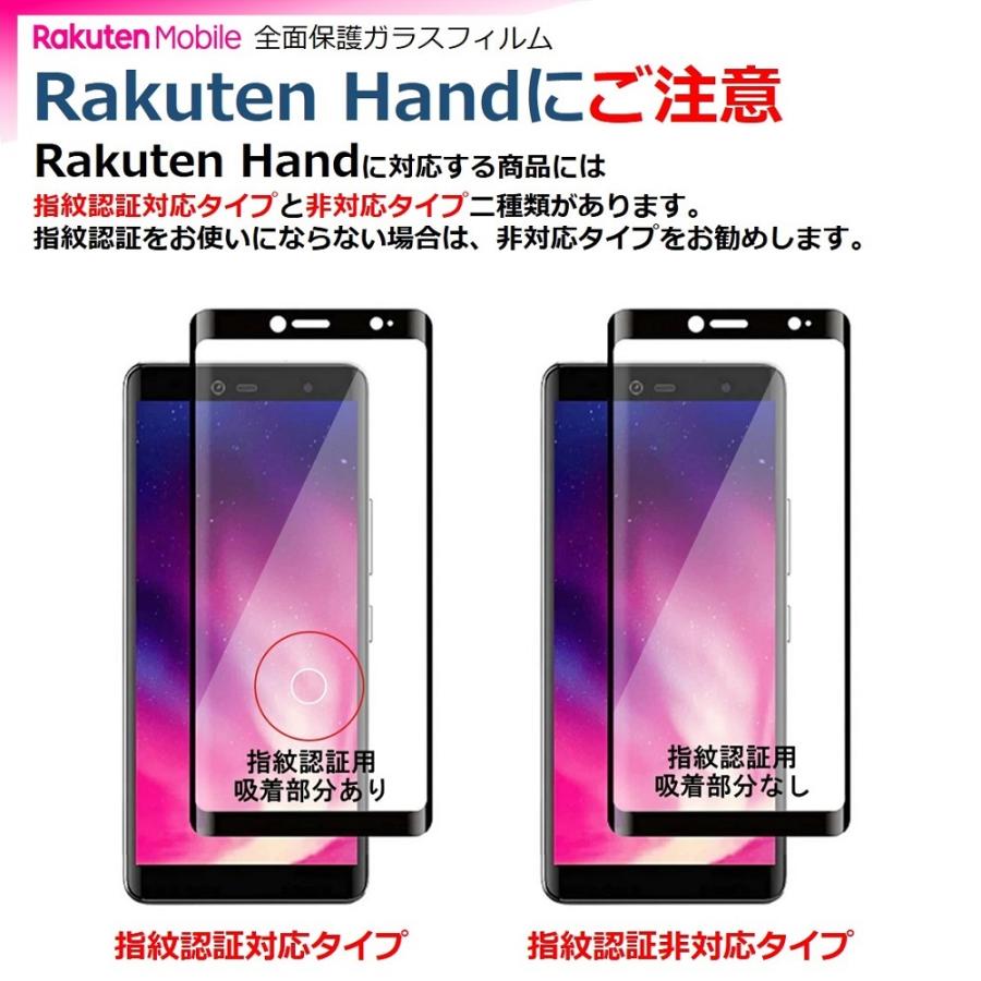 Rakuten Hand / Rakuten Hand 5G ガラスフィルム Rakuten Big ガラスフィルム 全面ガラス 楽天モバイル 楽天ハンド Rakuten Mini 液晶保護シート |  | 12