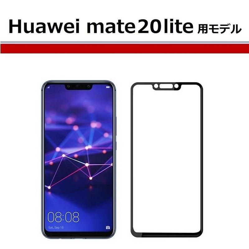 HUAWEI P30 lite P20 lite フィルム 強化ガラス 全面保護 ファーウェイ P20 Pro ガラスフィルム Mate 20 lite 液晶保護シート nova lite 2 フルカバー SIMフリー |  | 17