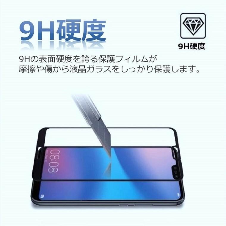 HUAWEI P30 lite P20 lite フィルム 強化ガラス 全面保護 ファーウェイ P20 Pro ガラスフィルム Mate 20 lite 液晶保護シート nova lite 2 フルカバー SIMフリー |  | 04