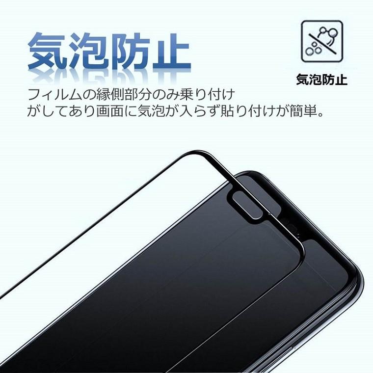 HUAWEI P30 lite P20 lite フィルム 強化ガラス 全面保護 ファーウェイ P20 Pro ガラスフィルム Mate 20 lite 液晶保護シート nova lite 2 フルカバー SIMフリー |  | 05