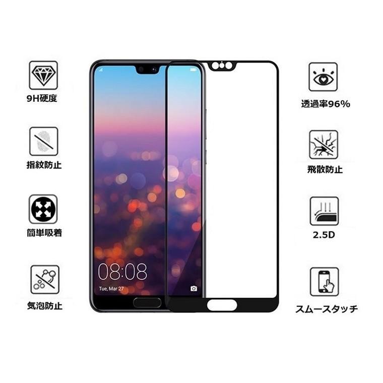HUAWEI P30 lite P20 Pro ガラスフィルム 全面保護 ファーウェイ P20 lite フィルム Mate 20 lite 保護シート nova lite 2 液晶フィルム フルカバー |  | 03
