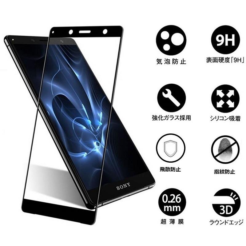 Xperia XZ2 Compact 強化ガラス保護フィルム エクスペリア XZ2 コンパクト 全面保護 SO-05K 液晶フィルム 日本硝子素材 液晶割れ防止 画面保護フィルム |  | 05