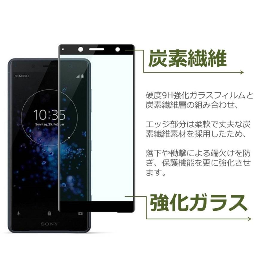 Xperia XZ2 Compact 強化ガラス保護フィルム エクスペリア XZ2 コンパクト 全面保護 SO-05K 液晶フィルム 日本硝子素材 液晶割れ防止 画面保護フィルム |  | 06