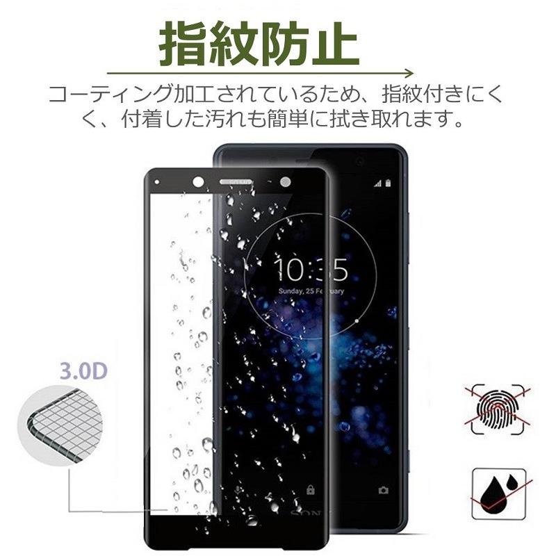 Xperia XZ2 Compact 強化ガラス保護フィルム エクスペリア XZ2 コンパクト 全面保護 SO-05K 液晶フィルム 日本硝子素材 液晶割れ防止 画面保護フィルム |  | 07