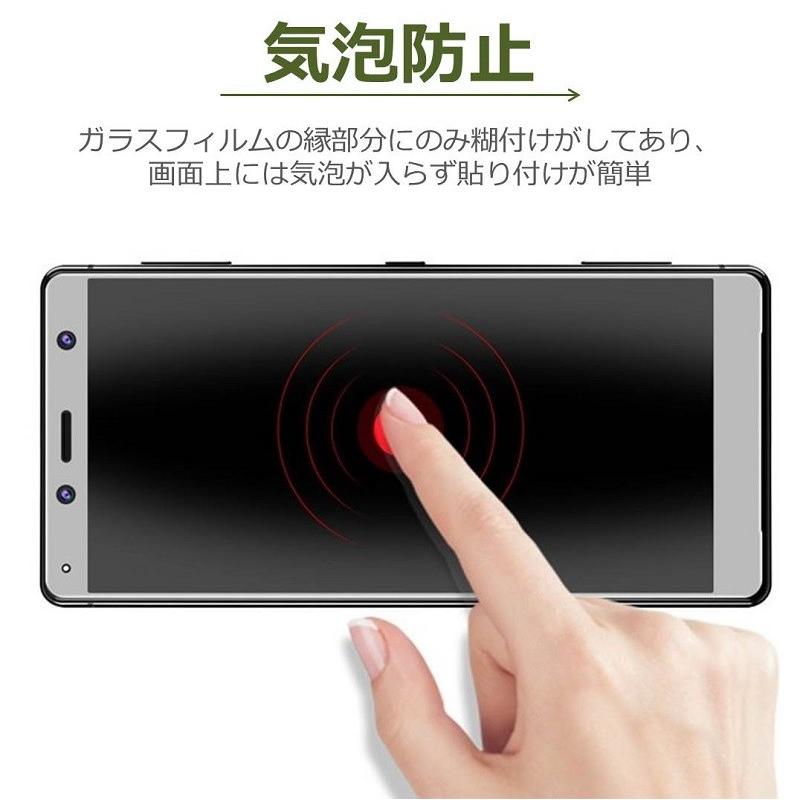 Xperia XZ2 Compact 強化ガラス保護フィルム エクスペリア XZ2 コンパクト 全面保護 SO-05K 液晶フィルム 日本硝子素材 液晶割れ防止 画面保護フィルム |  | 08