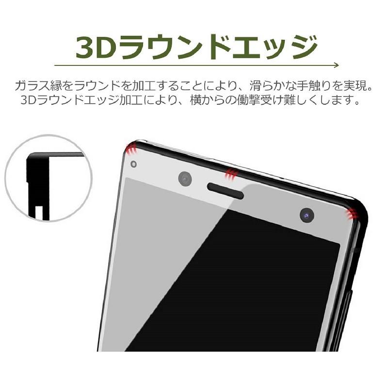 Xperia XZ2 Compact 強化ガラス保護フィルム エクスペリア XZ2 コンパクト 全面保護 SO-05K 液晶フィルム 日本硝子素材 液晶割れ防止 画面保護フィルム |  | 09