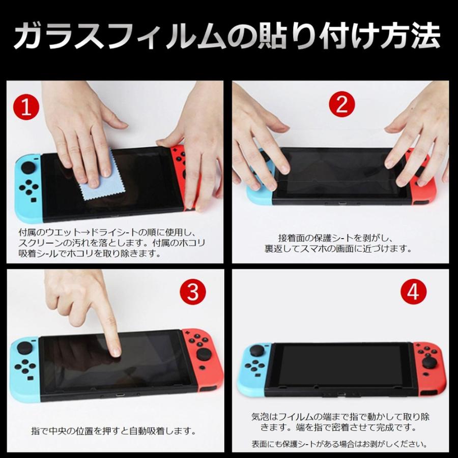 任天堂スイッチ2 保護フィルム 有機ELモデル lite ブルーライトカット ガラスフィルム 画面保護シート Nintendo Switch2 Switch | Nintendo Switch | 11