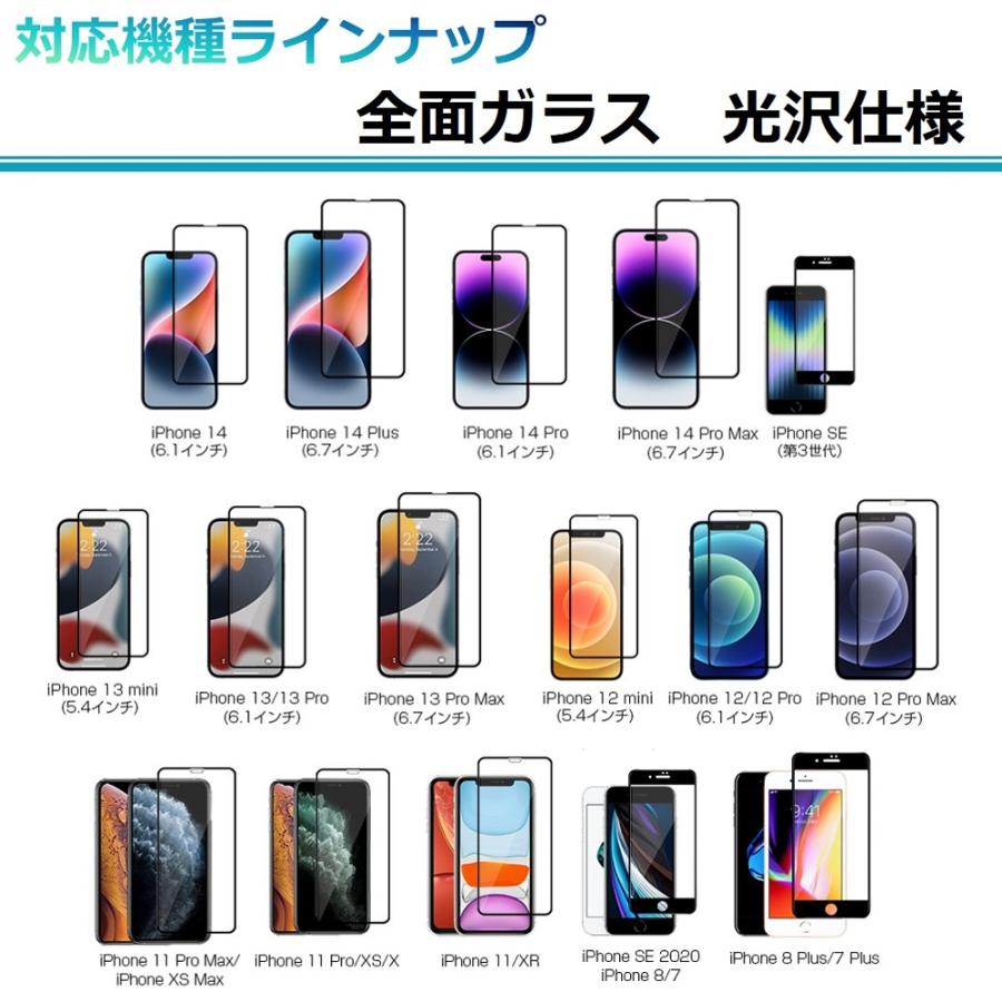 iPhone14 SE2 SE3 フィルム 全面保護 iPhone 13 強化ガラス 保護フィルム 液晶画面シート 光沢 アイフォンSE2 新型 画面フィルム 耐衝撃 iPhone 8 7 8Plus 7Plus |  | 09