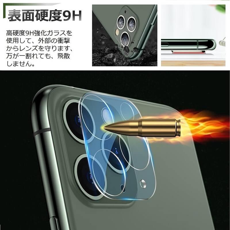 iPhone 12 カメラレンズ フィルム iPhone 12 mini/12 Pro/12 Pro Max レンズカバー クリア 全面保護フィルム iPhone 11/11 Pro 保護シート 防気泡 防汚コート |  | 04