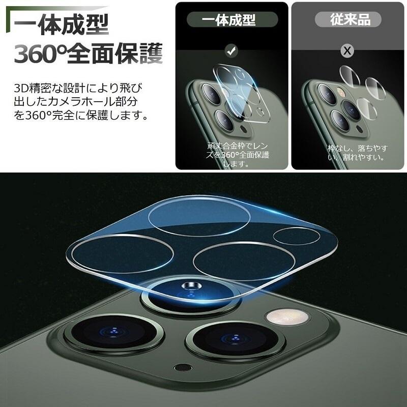 iPhone 12 カメラレンズ フィルム iPhone 12 mini/12 Pro/12 Pro Max レンズカバー クリア 全面保護フィルム iPhone 11/11 Pro 保護シート 防気泡 防汚コート |  | 05