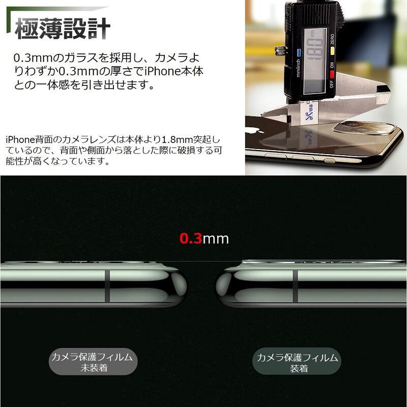 iPhone 12 カメラレンズ フィルム iPhone 12 mini/12 Pro/12 Pro Max レンズカバー クリア 全面保護フィルム iPhone 11/11 Pro 保護シート 防気泡 防汚コート |  | 06