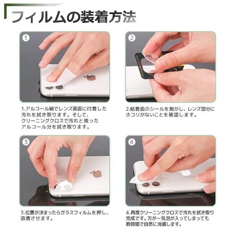 iPhone 12 カメラレンズ フィルム iPhone 12 mini/12 Pro/12 Pro Max レンズカバー クリア 全面保護フィルム iPhone 11/11 Pro 保護シート 防気泡 防汚コート |  | 08