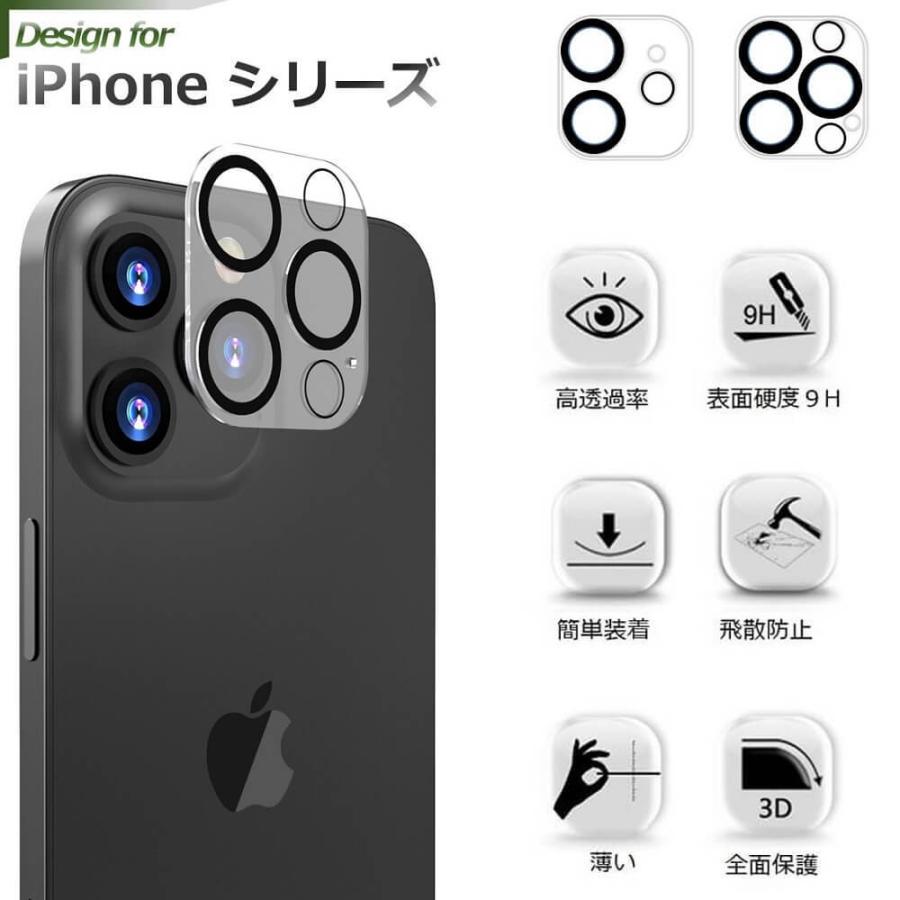 iPhone 12 Pro カメラレンズ フィルム iPhone 12 mini レンズカバー クリア 12 Pro Max レンズ保護フィルム iPhone 11/11 Pro 保護シート 防気泡 防汚コート |  | 03