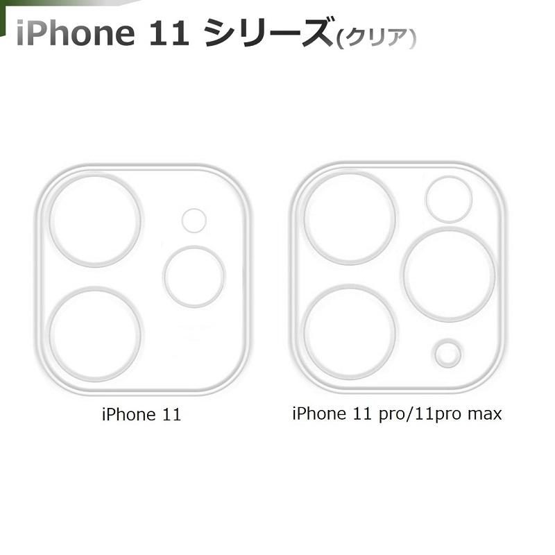 iPhone 12 Pro カメラレンズ フィルム iPhone 12 mini レンズカバー クリア 12 Pro Max レンズ保護フィルム iPhone 11/11 Pro 保護シート 防気泡 防汚コート |  | 13