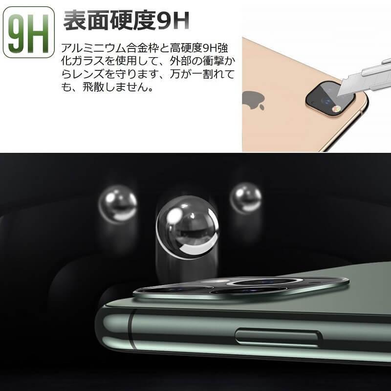 iPhone 11 /11 Pro/11 Pro Max カメラレンズ 全面保護フィルム iPhone 12 mini/12/12 Pro Max レンズカバー 金属 フルカバー 液晶保護シート 防気泡 防汚コート |  | 06