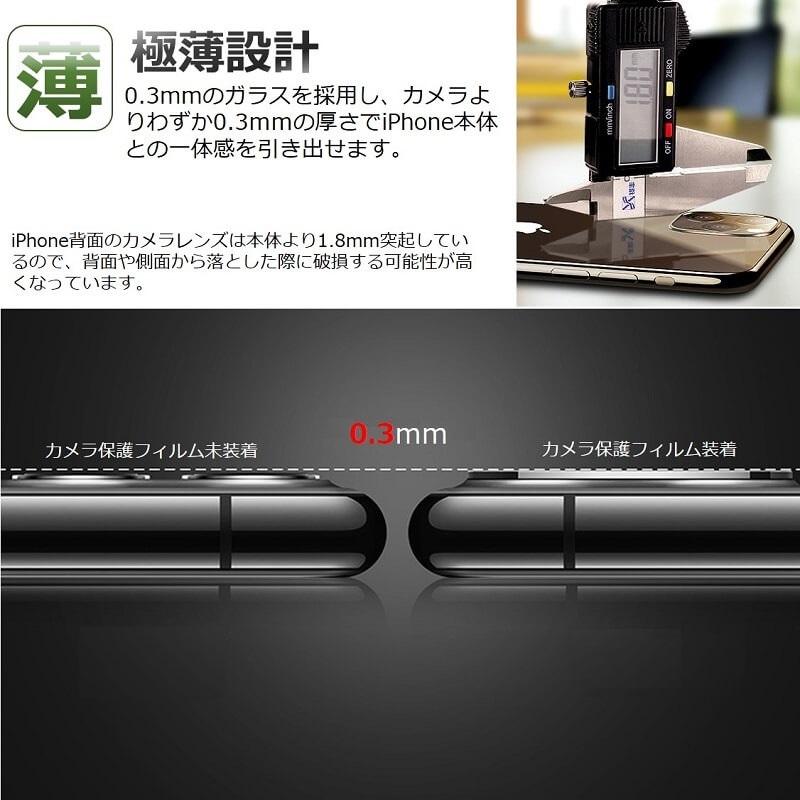 iPhone 11 /11 Pro/11 Pro Max カメラレンズ 全面保護フィルム iPhone 12 mini/12/12 Pro Max レンズカバー 金属 フルカバー 液晶保護シート 防気泡 防汚コート |  | 08