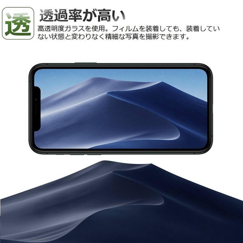 iPhone 11 /11 Pro/11 Pro Max カメラレンズ 全面保護フィルム iPhone 12 mini/12/12 Pro Max レンズカバー 金属 フルカバー 液晶保護シート 防気泡 防汚コート |  | 09