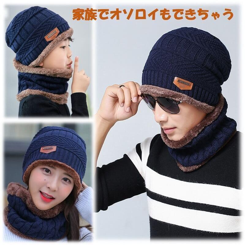 ニット帽 キッズ ニットキャップ 子供 ニット 帽子 ネックウォーマー 2点セット おしゃれ 秋 冬 春 裏起毛 防寒 ビーニーキッズ  親子 クリスマス プレゼント |  | 16