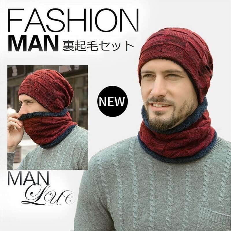 ニット帽 メンズ 大きめ 防寒 秋 冬 ニット 帽子 ネックウォーマー 大きいサイズ ハット キャップ 子ども キーズ 10 20 30 40 50 60 70 80 代 裏起毛 ビーニー |  | 09