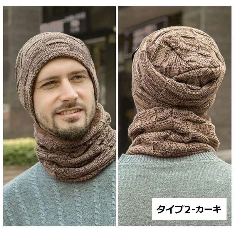 ニット帽 メンズ 大きいサイズ 防寒 秋 冬 ニット 帽子 ネックウォーマー 大きめ ビーニー ハット キャップ 20代 30代 40代 50代 60代 70代 80代 裏起毛 ギフト |  | 23