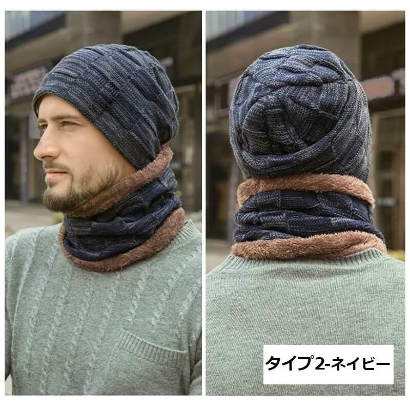 ニット帽 メンズ 大きいサイズ 防寒 秋 冬 ニット 帽子 ネックウォーマー 大きめ ビーニー ハット キャップ 20代 30代 40代 50代 60代 70代 80代 裏起毛 ギフト |  | 24
