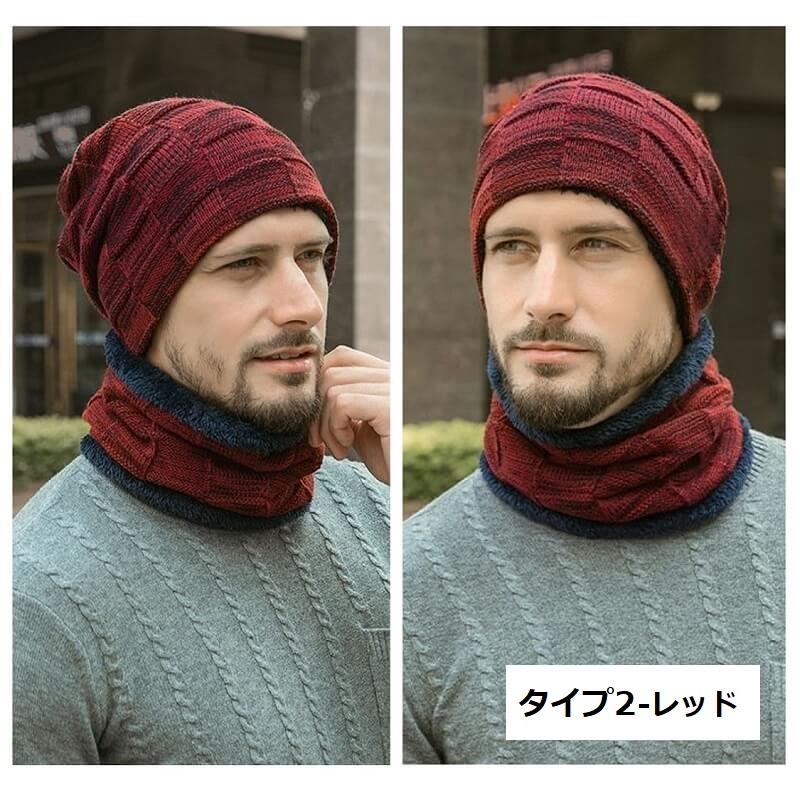 ニット帽 メンズ 大きいサイズ 防寒 秋 冬 ニット 帽子 ネックウォーマー 大きめ ビーニー ハット キャップ 20代 30代 40代 50代 60代 70代 80代 裏起毛 ギフト |  | 26