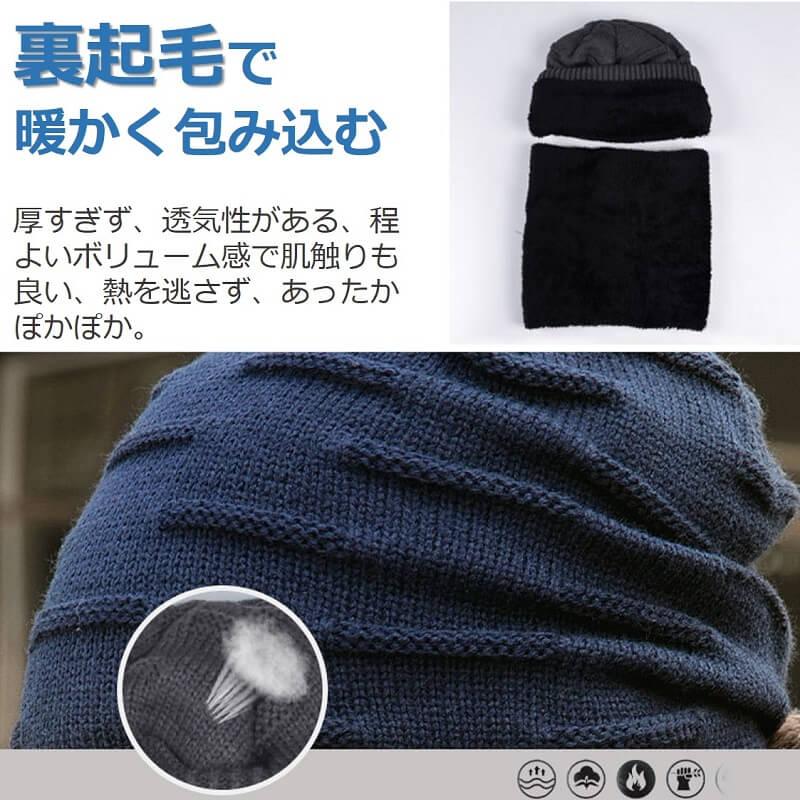 ニット帽 メンズ 大きいサイズ 防寒 秋 冬 ニット 帽子 ネックウォーマー 大きめ ビーニー ハット キャップ 20代 30代 40代 50代 60代 70代 80代 裏起毛 ギフト |  | 09