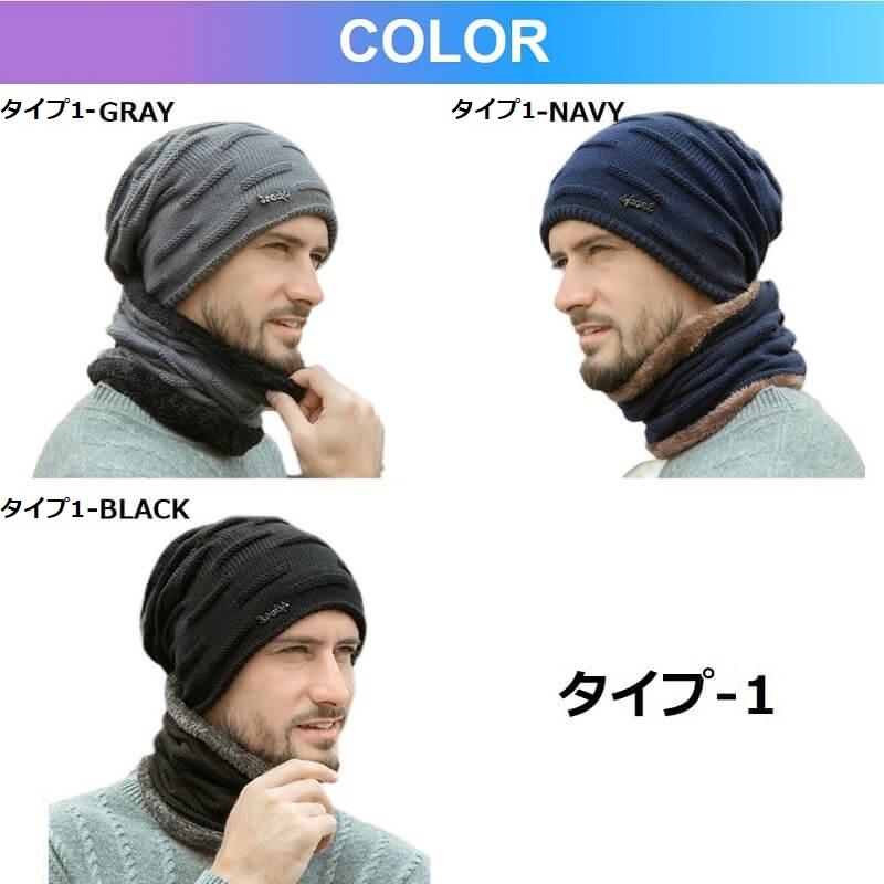ニット帽 メンズ 大きいサイズ 防寒 秋 冬 ニット 帽子 ネックウォーマー 大きめ ビーニー ハット キャップ 20代 30代 40代 50代 60代 70代 80代 裏起毛 ギフト |  | 11
