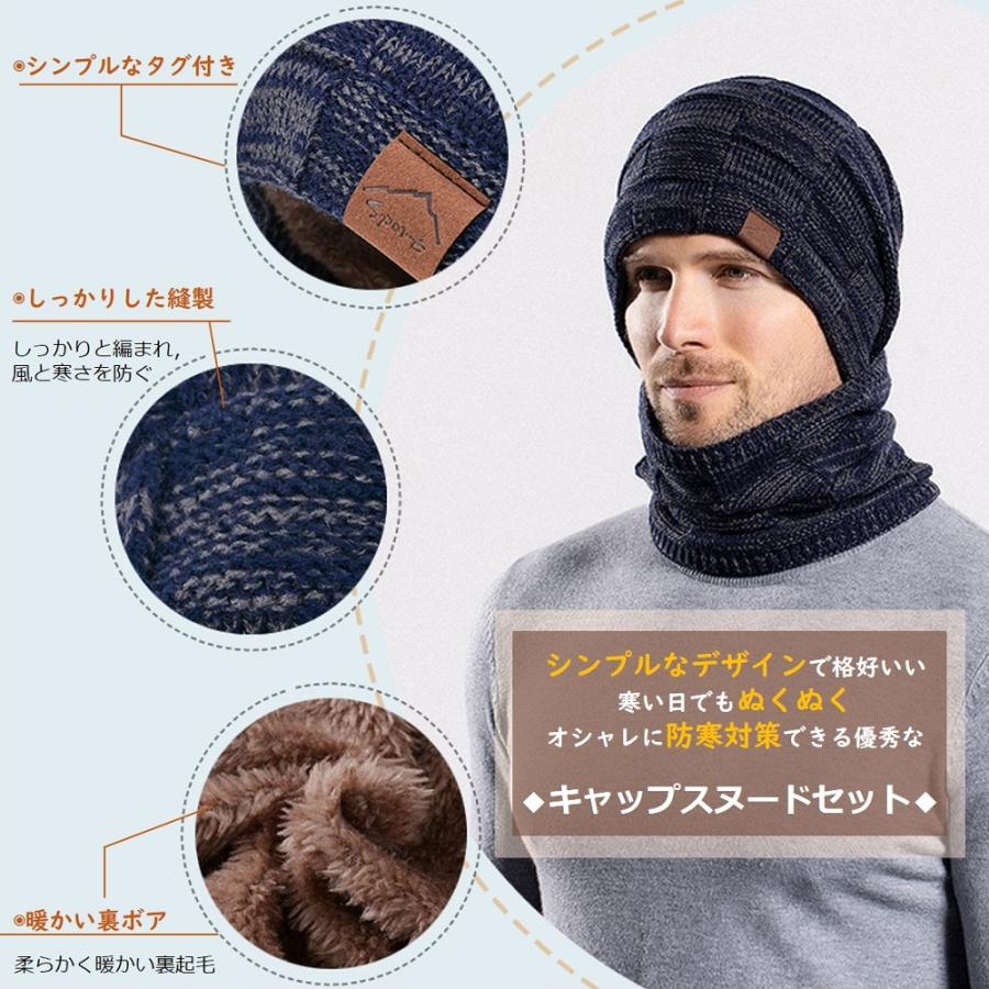 ニット帽 レディース メンズ 防寒 帽子 スヌード 2点セット ネックウォーマー おしゃれ シンプル ぽかぽか 秋 冬 春 裏起毛 ビーニー ニットキャップ プレゼント |  | 09