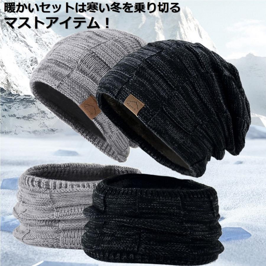 ニット帽 レディース メンズ 防寒 帽子 スヌード 2点セット ネックウォーマー おしゃれ シンプル ぽかぽか 秋 冬 春 裏起毛 ビーニー ニットキャップ プレゼント |  | 08