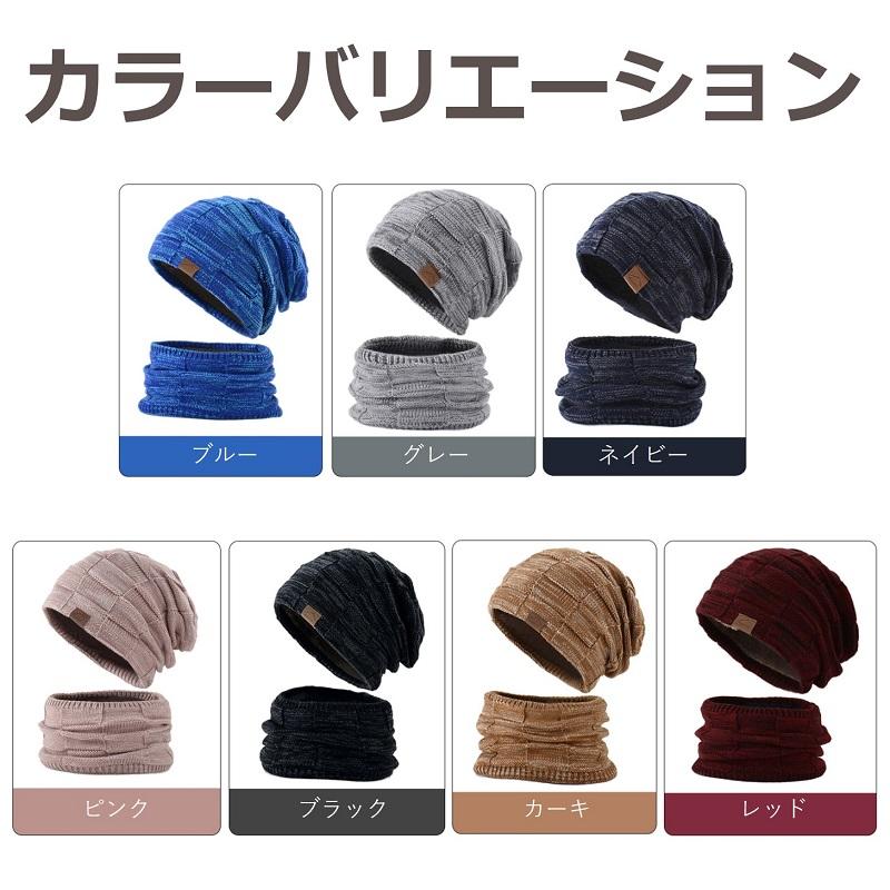 ニット帽 レディース メンズ 防寒 帽子 スヌード 2点セット ネックウォーマー おしゃれ シンプル ぽかぽか 秋 冬 春 裏起毛 ビーニー ニットキャップ プレゼント |  | 13