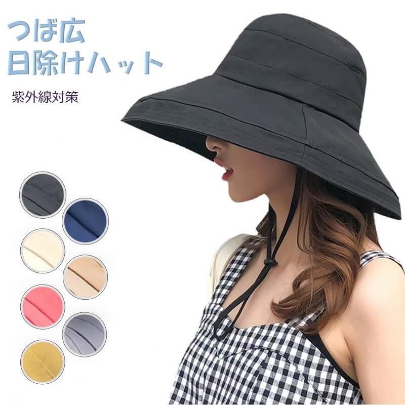 日よけ帽子 レディース おしゃれ つば広 ハット 母の日 アウトドア