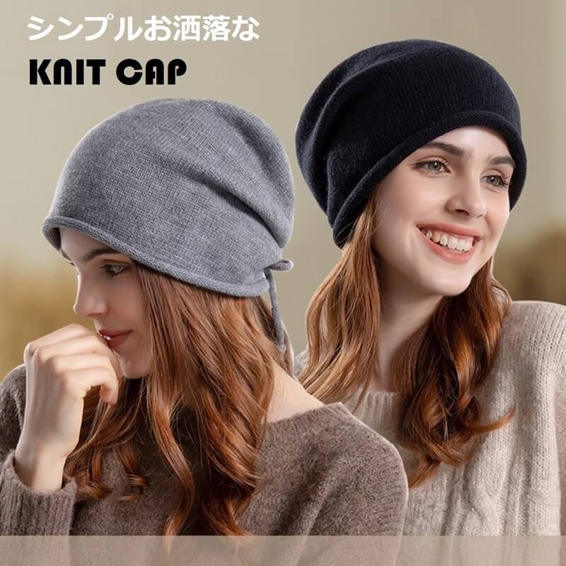 ニット帽 レディース かわいい おしゃれ 無地 キャップ シンプル 秋 冬 ゆったり 小顔効果 プレゼント 贈り物 秋冬 無地 ギフト クリスマス バレンタインデー |  | 05