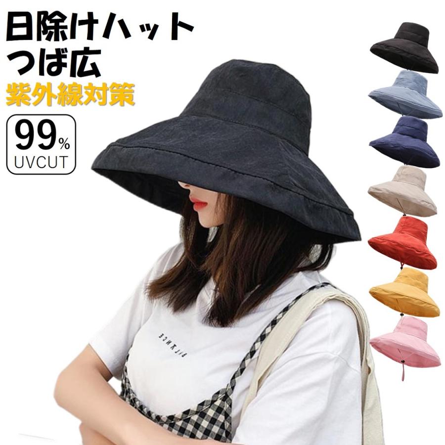 日よけ帽子 レディース おしゃれ つば広 ハット 母の日 アウトドア 旅行 UVカット 紫外線対策 折りたたみ 紐付き 無地 飛ばない 小顔効果 送料無料 | 