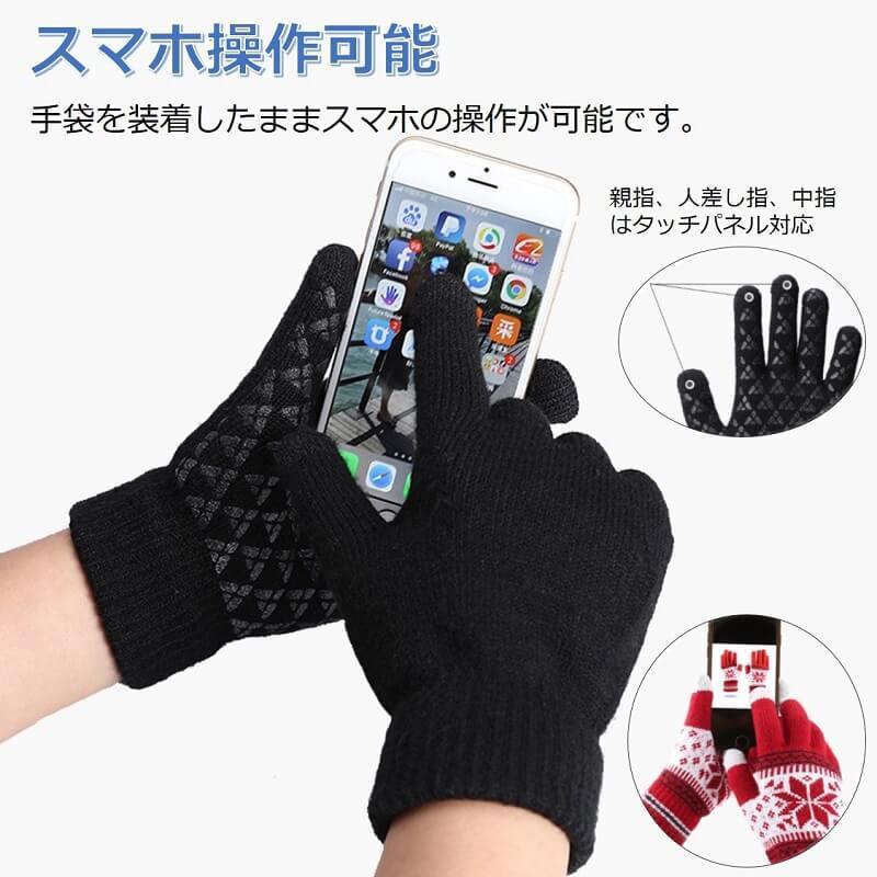 スマホ手袋 裏起毛 防寒 メンズ レディース スマートフォン タッチパネル対応グローブ ニット手袋 送料無料 |  | 05
