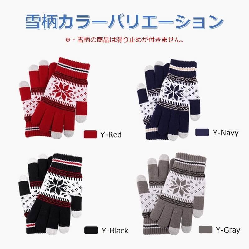 スマホ手袋 裏起毛 防寒 メンズ レディース スマートフォン タッチパネル対応グローブ ニット手袋 送料無料 |  | 16