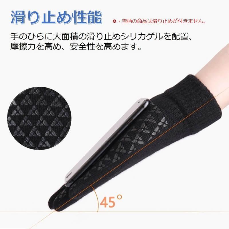 スマホ手袋 裏起毛 防寒 メンズ レディース スマートフォン タッチパネル対応グローブ ニット手袋 送料無料 |  | 06