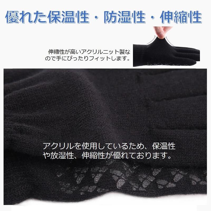 スマホ手袋 裏起毛 防寒 メンズ レディース スマートフォン タッチパネル対応グローブ ニット手袋 送料無料 |  | 07