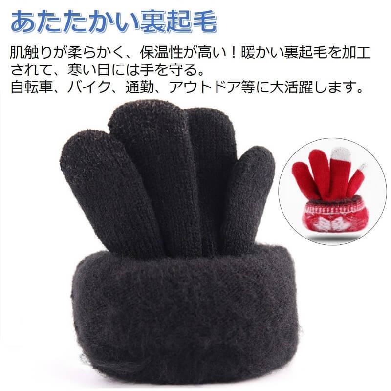 スマホ手袋 裏起毛 防寒 メンズ レディース スマートフォン タッチパネル対応グローブ ニット手袋 送料無料 |  | 08